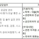 (07월 16일 마감) 피에이치에이(주) - 수출입관리팀 신입 채용 이미지