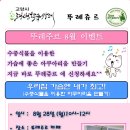 뚜레쥬르무원점