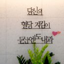 둔산내과의원 이미지