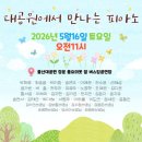 최영은음악학원