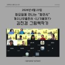 김진경 | 김진경 작가님 북토크 후기