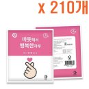 해피원