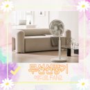 딥쎈 | [쇼핑] 에디르 FAN2 무선선풍기(추천, 저소음, 기능만족)