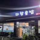 다향솥밥 이미지