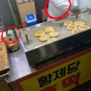 황제당