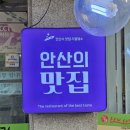 진미샤브샤브칼국수 이미지