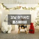[200일] 강남 아기사진 잘 찍는 곳, 삼성동 베이비 스튜디오 폴스베이비에서 200일 기념사진 찍은 후기