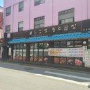 마장동황소곱창 이미지