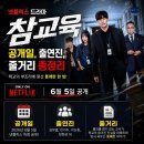 [주말 정주행 추천] 넷플릭스 참교육 드라마 등장인물, 혐오 논란 딛고 글로벌 1위 찍은 진짜 이유