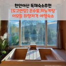 도고저수지길 이미지