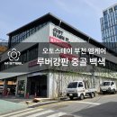 오토엠 이미지