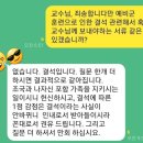 예비군훈련은 조국과 가족을위해 헌신하시고 결석 감점은 인내하라는 교수 이미지