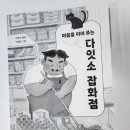 다잇소