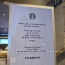 스타벅스 을숙도강변DT 이미지
