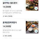골라먹는 팔도밥상