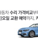 오너자동차써비스 이미지