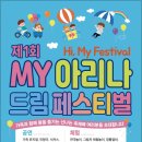 그림자 체험놀이 이미지