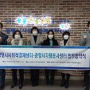 광명시사회적경제센터 이미지