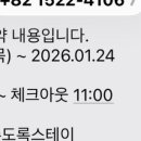 록스테이 이미지