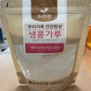 횡성농협가공공장