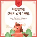 야탑검도관