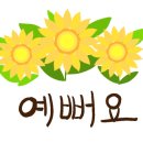 미소육화양주 이미지