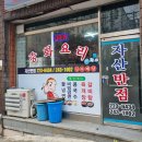 자산반점 이미지