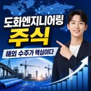 (주)도화종합건설