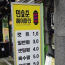 헤어마인 이미지