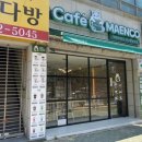카페마엔코
