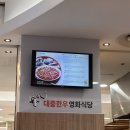편대장영화식당롯데백화점 | [대구 달서구 상인동] 편대장영화식당 롯데백화점 상인점 방문 후기 (한우육회비빔밥 정식)