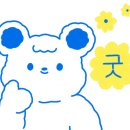 리끌리다 이미지