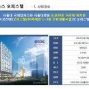 배곧에토스오피스텔 이미지