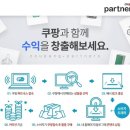 (주)시너빅 | 시너지원팩 소개하고 광고비받아가는 방법