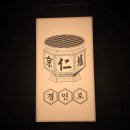 경인로 | 오류동 고깃집 경인로 후기 메뉴 가격