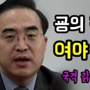 윤씨 정적 제거 이제는 여야도 안가려 이미지