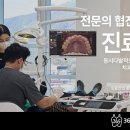 김정우치과 이미지