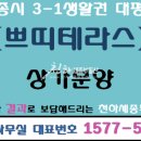 쁘띠테라스 이미지