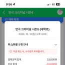 점핑배틀 이미지