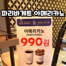 파리바게뜨덕천포레나점