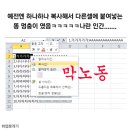 [엑셀TIP]엑셀 텍스트 나누기 이미지