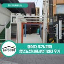 초록녹즙마을(동구남목점) | 청년도전지원사업 1회차 후기 Written by.피피
