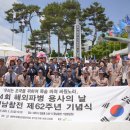 월남참전자회 김천시지회 | 김천시, 제4회 해외파병 용사의 날 및 월남참전 제62주년 기념식 개최