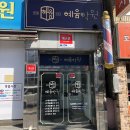 혜윰플러스학원