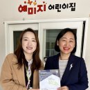 숲속키즈어린이집 이미지