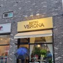 옥정동 맛집 - 파스타 스테이크 리조또 와인 - 베로나 BISTRO VERONA