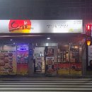 유가네 닭갈비 부산외대점 이미지