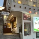 박송림식당 이미지