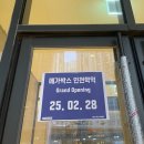 메가박스 인천학익점 영화관 전관 리클라이너 무료 시사회 후기 🎬