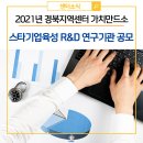 경북지역센터 가치만드소 이미지